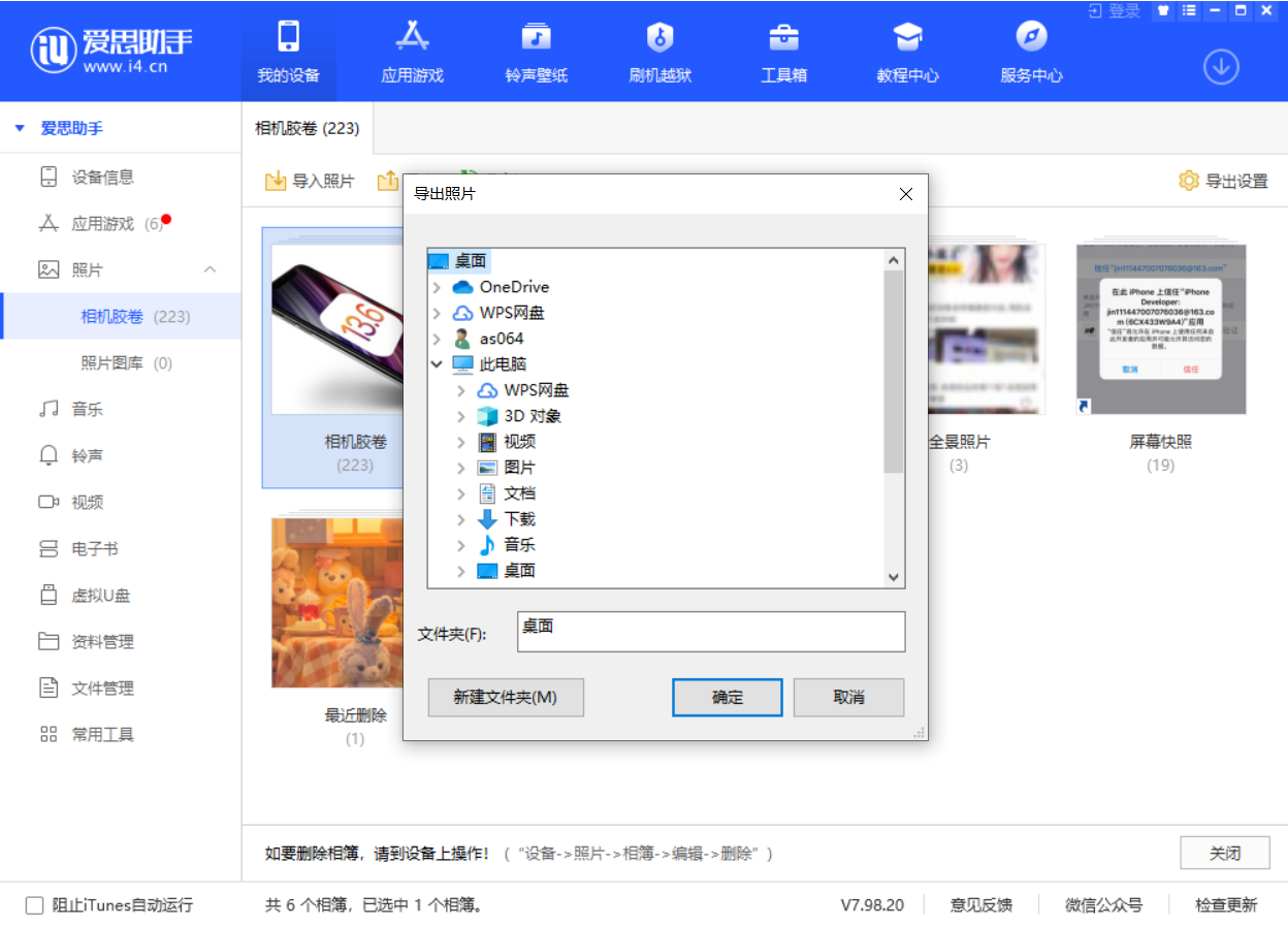 峨山苹果手机维修分享如何将 iPhone 12 中的照片快速备份到电脑中 