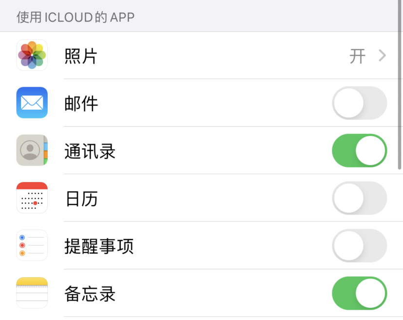 峨山苹果手机维修分享如何在 iPhone 12 上使用 iCloud 备份或同步数据 