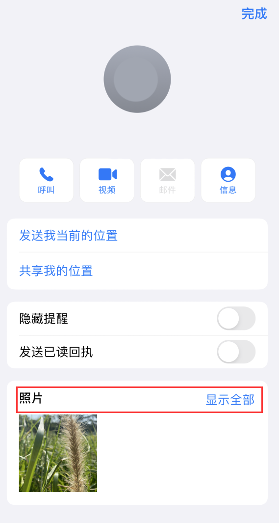 峨山苹果手机维修分享如何快速查找 iMessage 信息中的图片等附件 