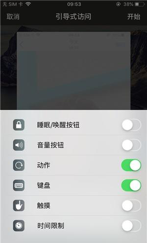 峨山苹果手机维修分享iOS 14中引导式访问模式有什么用 
