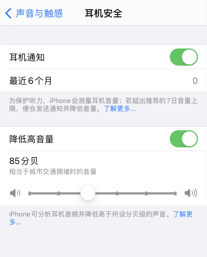 峨山苹果手机维修分享iOS 14 新增保护听力功能 
