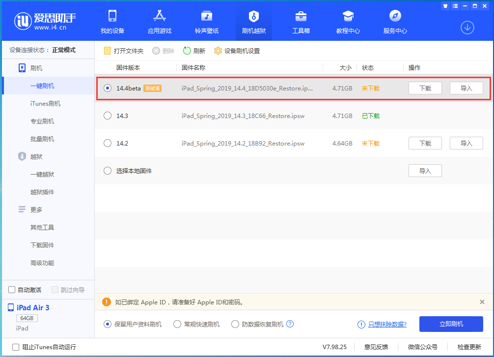 峨山苹果手机维修分享苹果iOS 14.4/iPadOS 14.4 Beta 1发布 