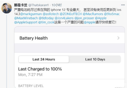 峨山苹果手机维修分享为什么说iOS14.3正式版不值得升级 