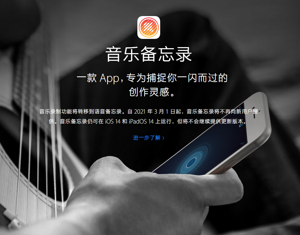 峨山苹果手机维修分享苹果官方“音乐备忘录”应用即将下架，如何转移录音 