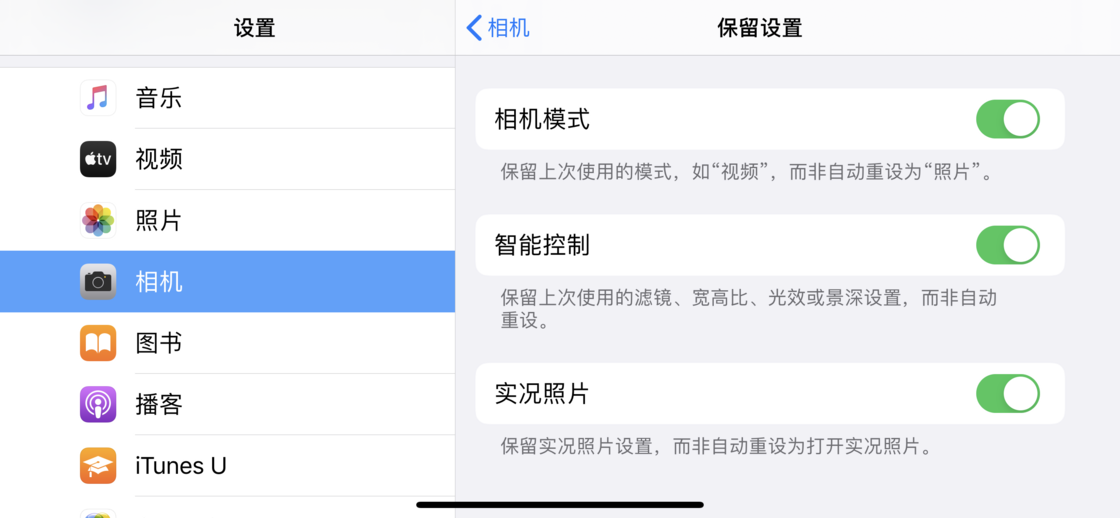 峨山苹果手机维修分享如何巧妙利用 iPhone 原生相机里的设置拍摄好看的照片 