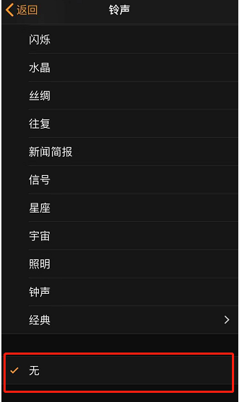 峨山苹果手机维修分享iPhone 12闹钟如何设置为只震动 