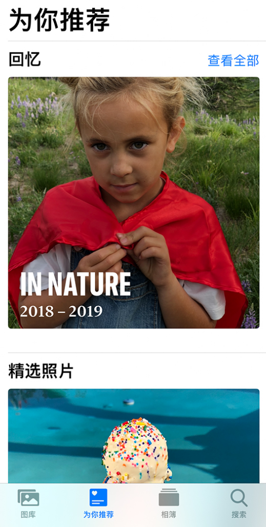 峨山苹果手机维修分享iOS 14 照片小组件如何删除不想看到的图片 