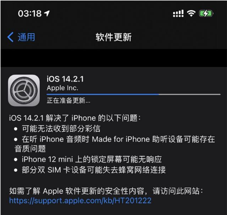 峨山苹果手机维修分享iOS 14.2.1正式版发布 