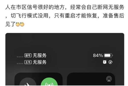 峨山苹果手机维修分享iPhone12经常进入无服务状态怎么办 