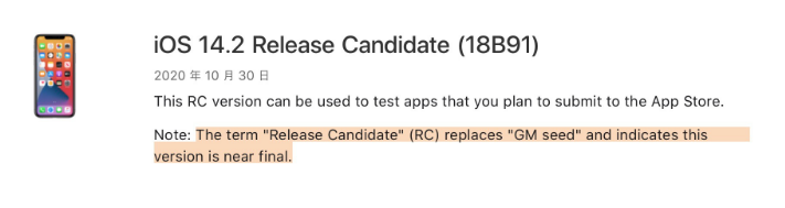 峨山苹果手机维修分享iOS 14.2 RC版是什么版 
