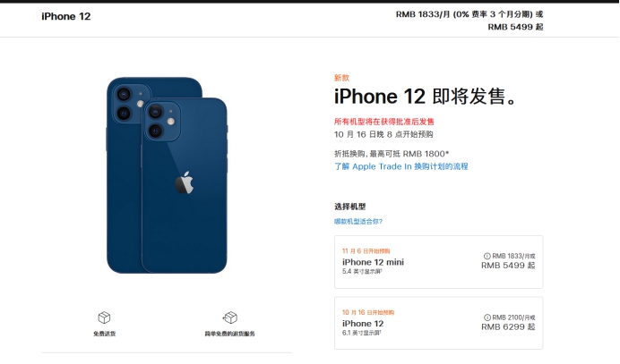 峨山苹果手机维修分享今年的iPhone12便宜吗 