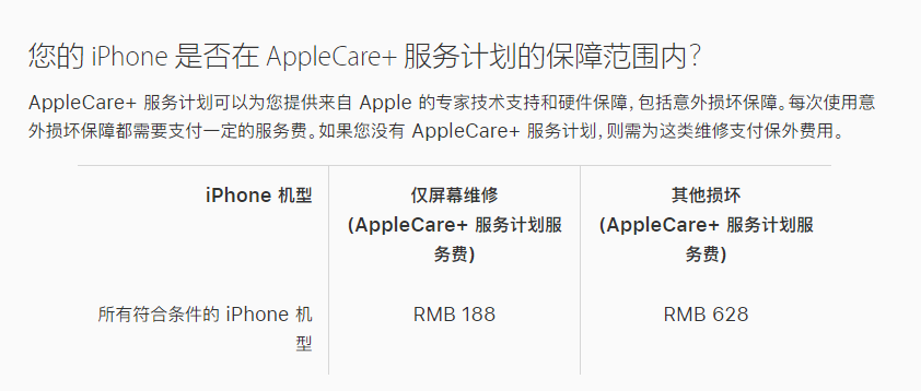 峨山苹果手机维修分享苹果 iPhone 12 官方维修价格是多少 