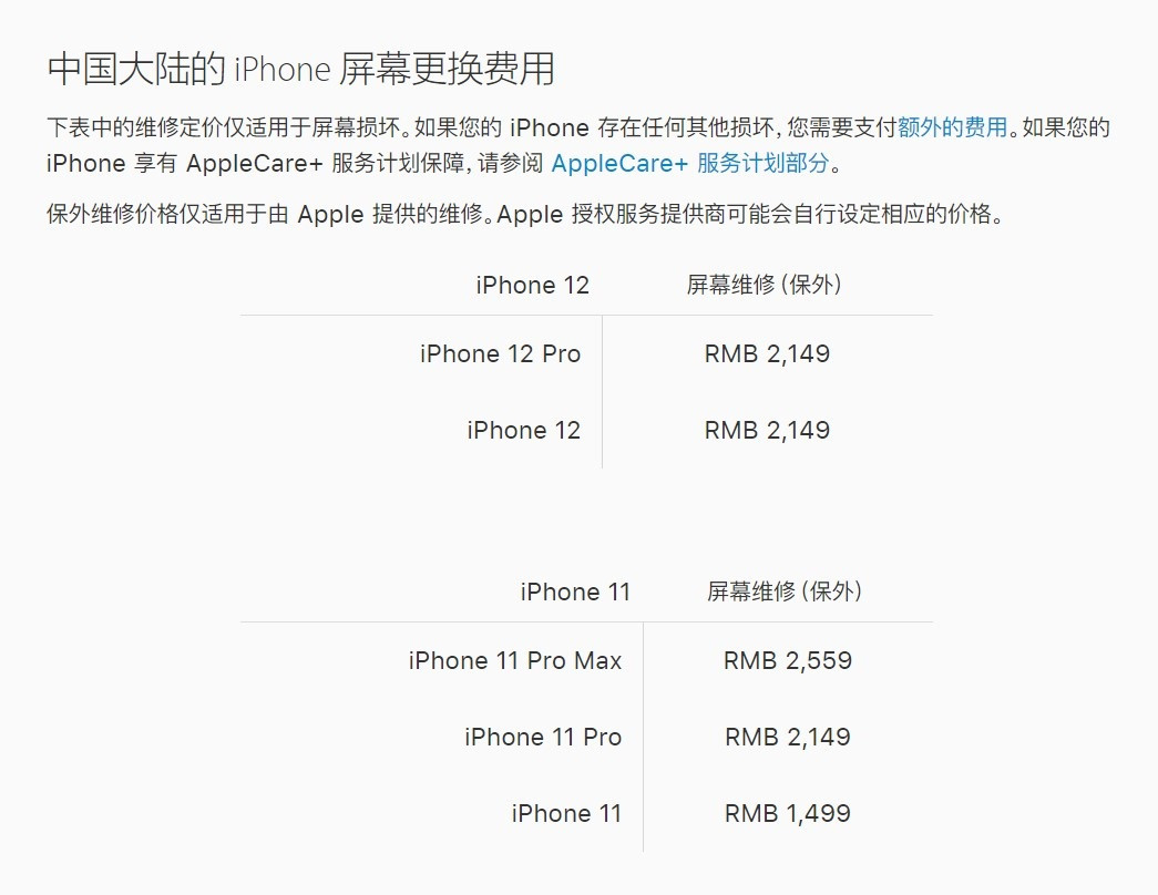 峨山苹果手机维修分享iPhone 12/12 Pro 更换屏幕多少钱 