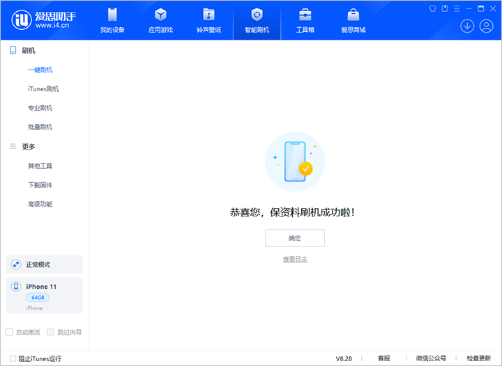 峨山苹果手机维修分享iOS 17.7 RC版升级_iOS 17.7 RC版一键刷机教程 