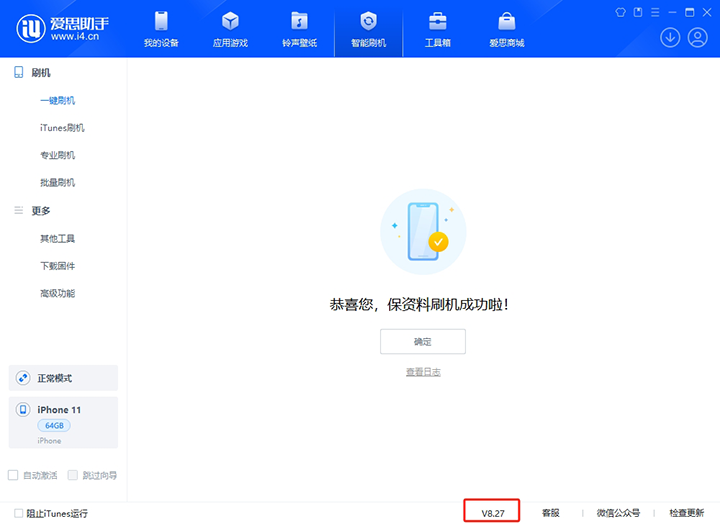 峨山苹果手机维修分享iOS 17.6正式版评测_iOS 17.6正式版一键刷机教程 