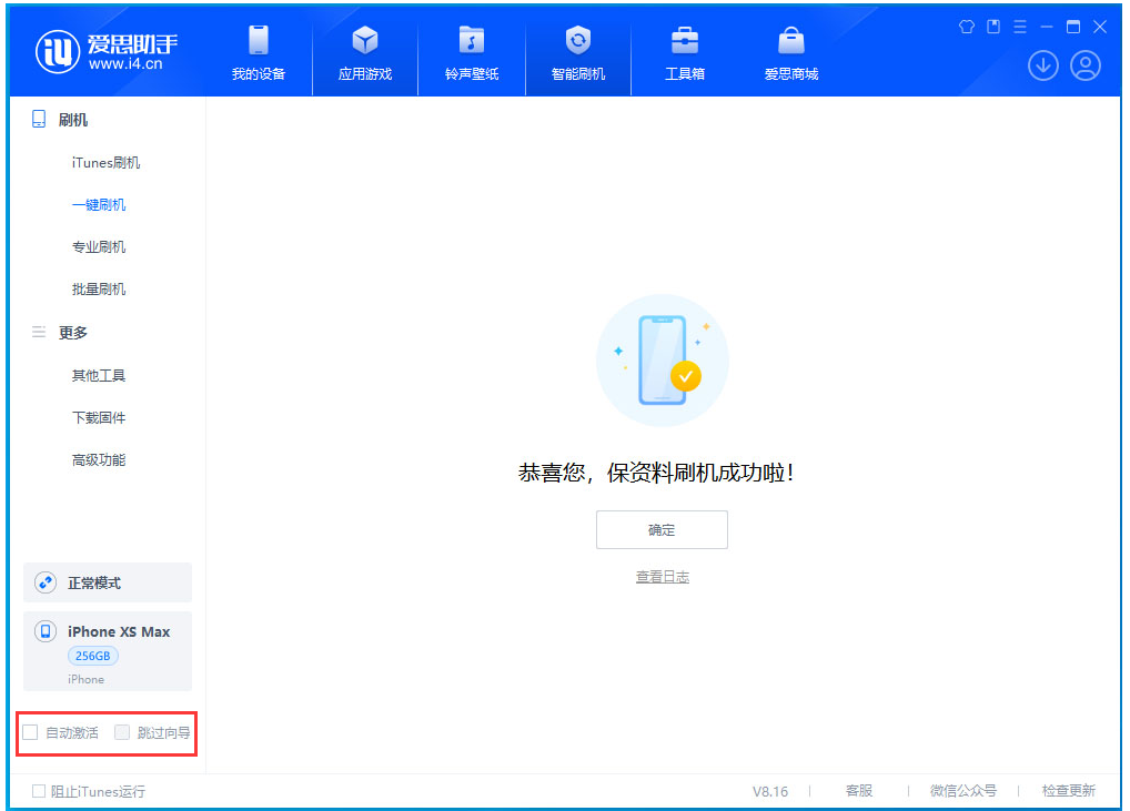 峨山苹果手机维修分享iOS 17.5 RC版升级_iOS 17.5 RC版一键刷机教程 