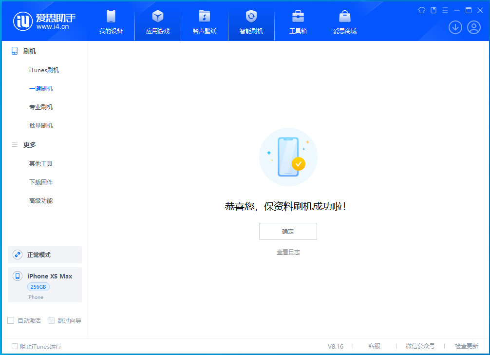 峨山苹果手机维修分享iOS 17.5测试版升级_iOS 17.5测试版一键刷机教程 