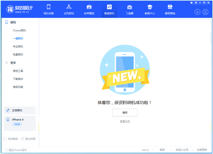 峨山苹果手机维修分享iOS 16.7.3RC版升级_iOS 16.7.3 RC版一键刷机教程 