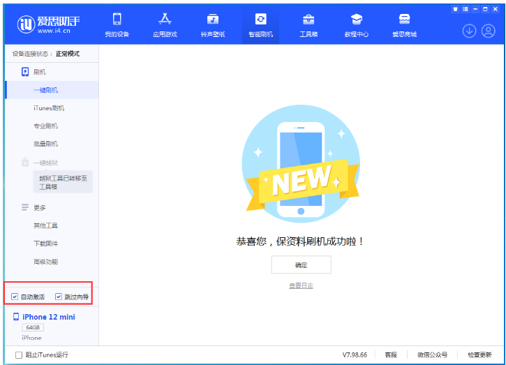 峨山苹果手机维修分享iOS 17.2 RC版升级_iOS 17.2 RC版一键刷机教程 