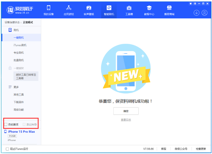 峨山苹果手机维修分享iOS 17.1.2 正式版升级_iOS 17.1.2 正式版一键刷机教程 