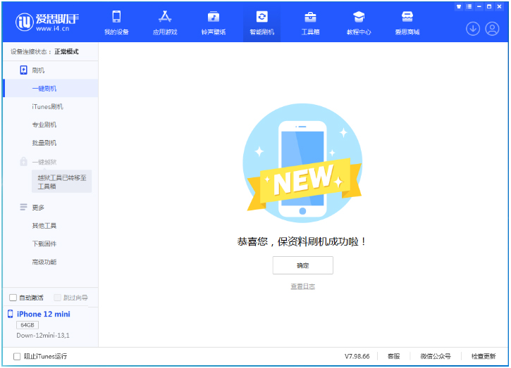 峨山苹果手机维修分享iOS 17测试版升级_iOS 17测试版一键刷机教程 