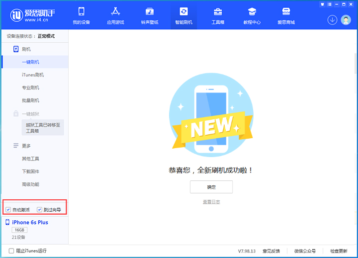 峨山苹果手机维修分享iOS 15.7.5 正式版升级_iOS 15.7.5 正式版一键刷机教程 