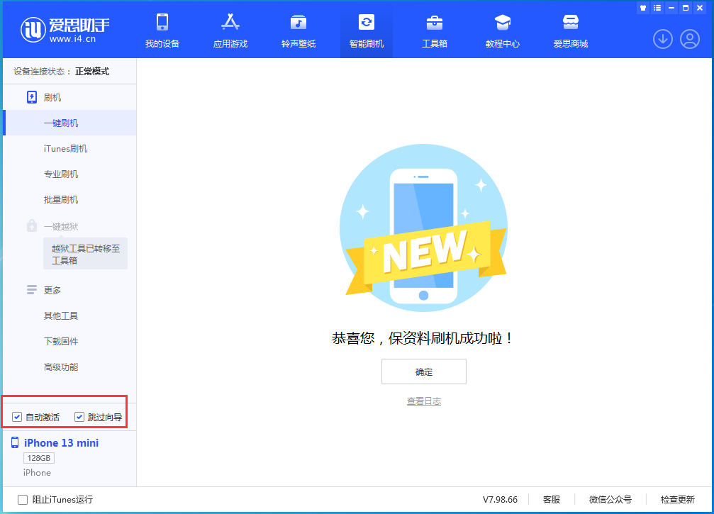 峨山苹果手机维修分享iOS 16.1测试版升级_iOS 16.1测试版一键刷机教程 