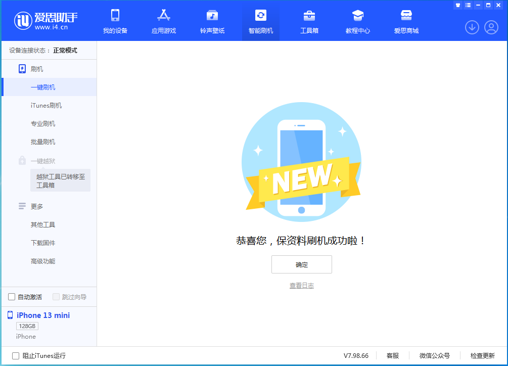 峨山苹果手机维修分享iOS 16 RC版升级_iOS 16 RC版一键刷机教程 