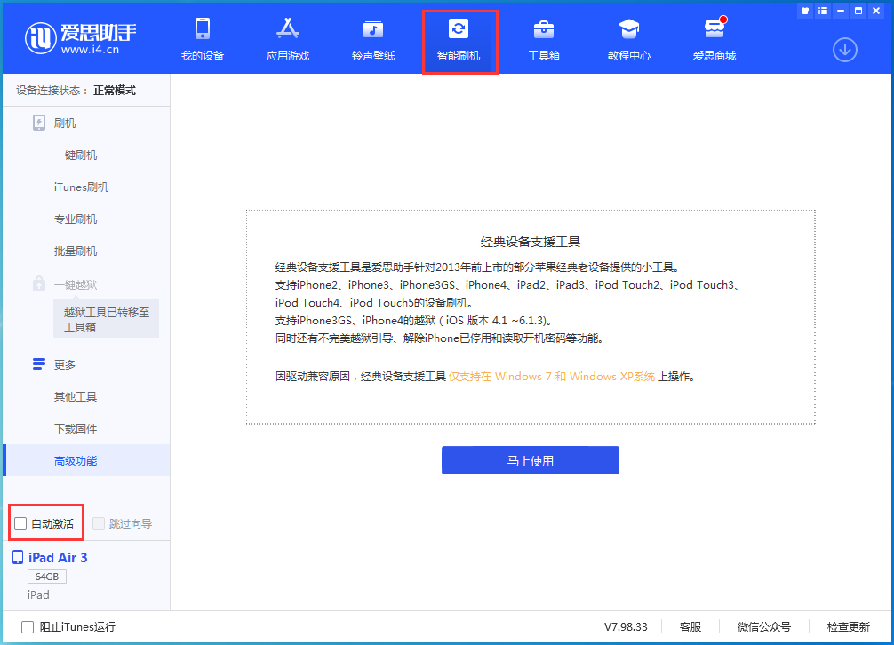 峨山苹果手机维修分享iOS 15.1 正式版升级_iOS 15.1 正式版一键刷机教程 