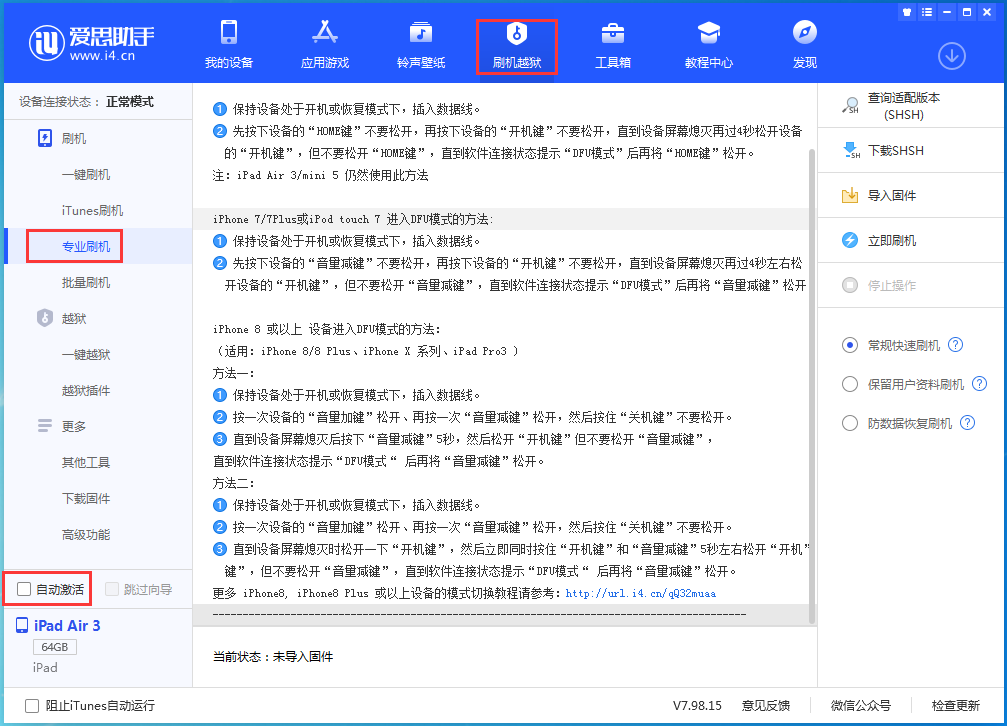 峨山苹果手机维修分享iOS 14.4 RC版_iOS 14.4 RC版一键刷机教程 