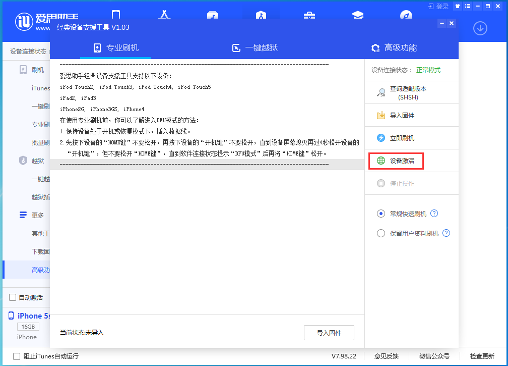 峨山苹果手机维修分享iOS 12.4.9正式版_iOS 12.4.9 正式版一键刷机教程 
