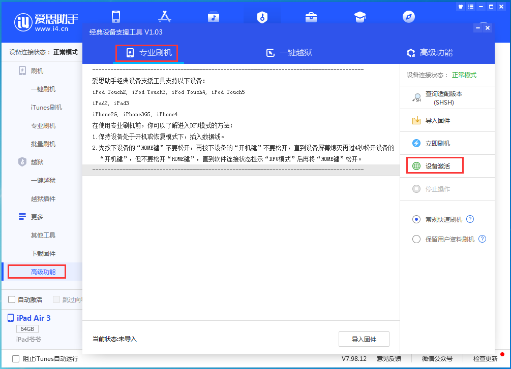 峨山苹果手机维修分享iOS 13.6正式版_iOS 13.6正式版一键刷机教程 