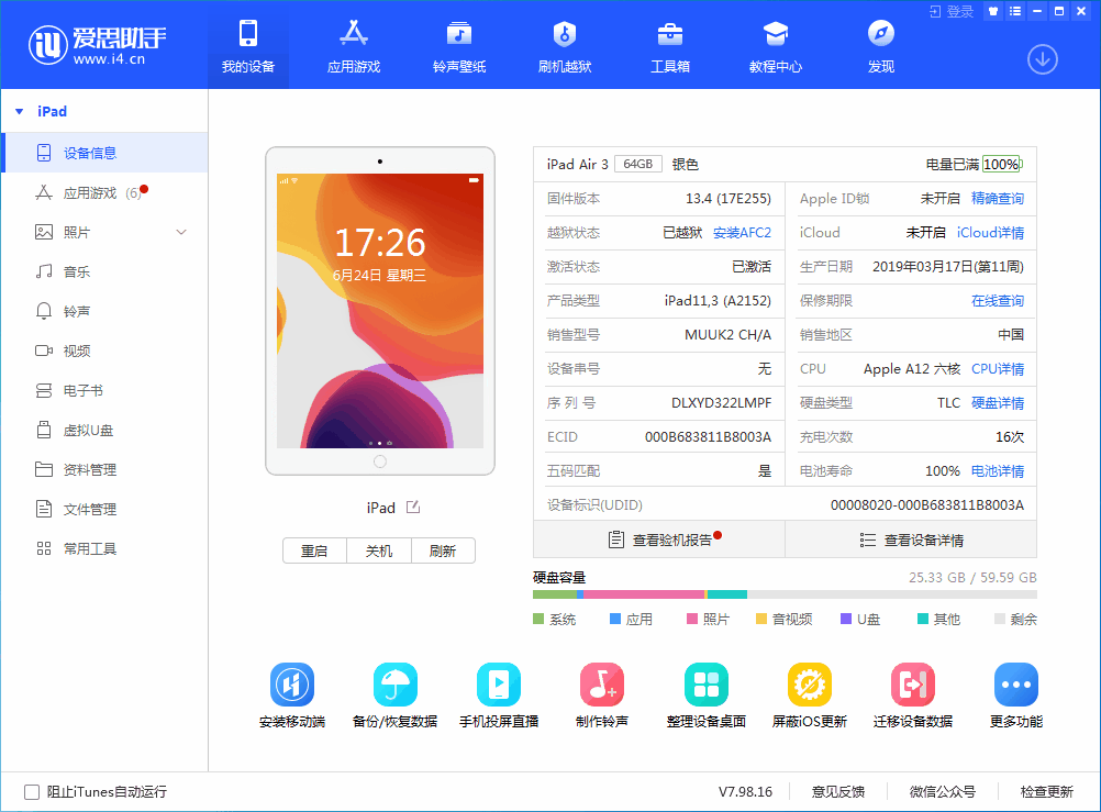 峨山苹果手机维修分享iOS 14 测试版_iOS 14 测试版一键刷机教程 