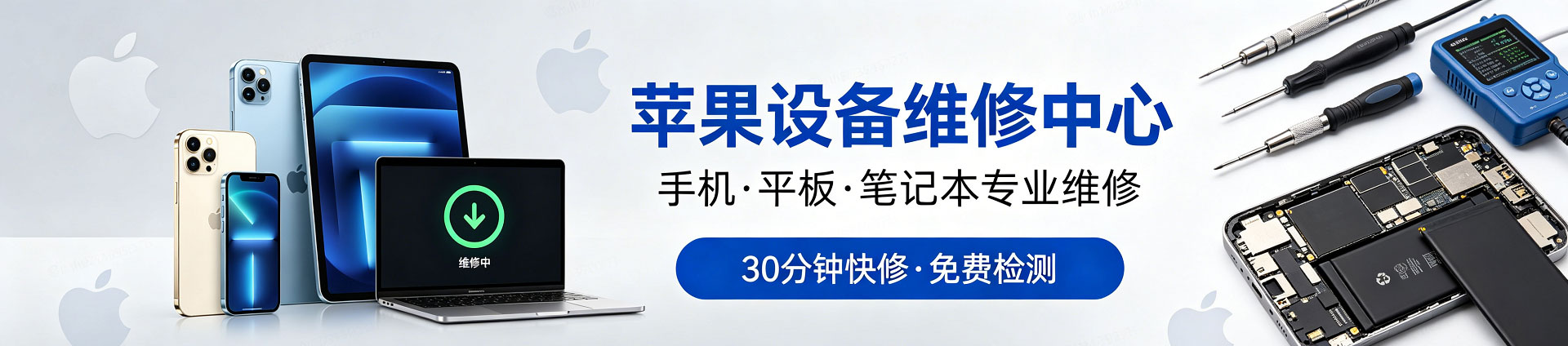 峨山苹果手机维修服务地址查询